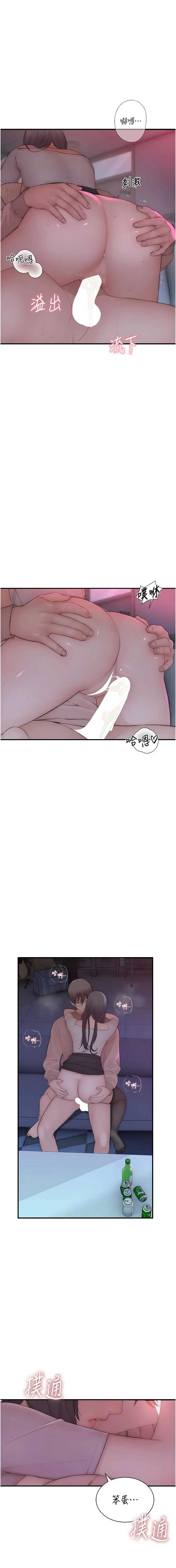 衣冠禽兽