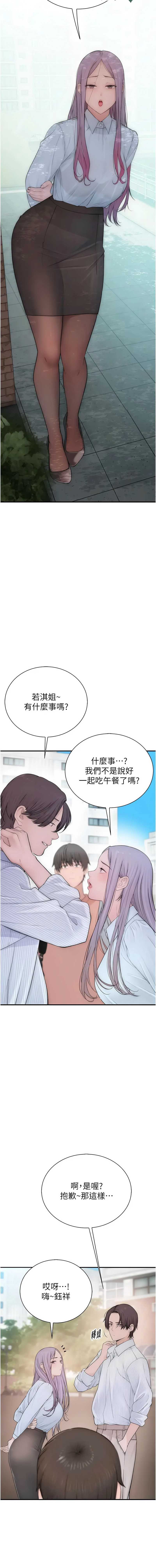 衣冠禽兽