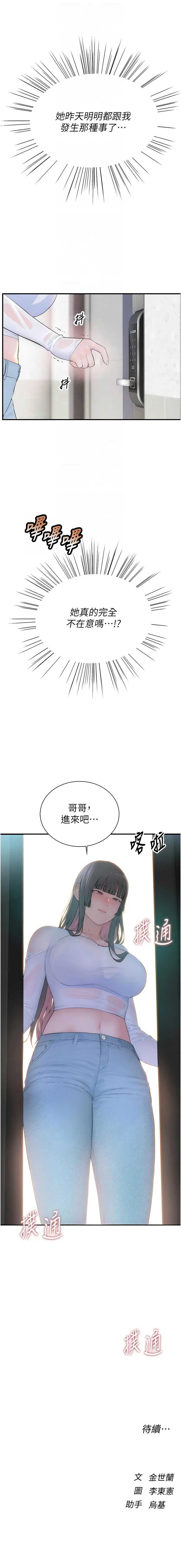 衣冠禽兽