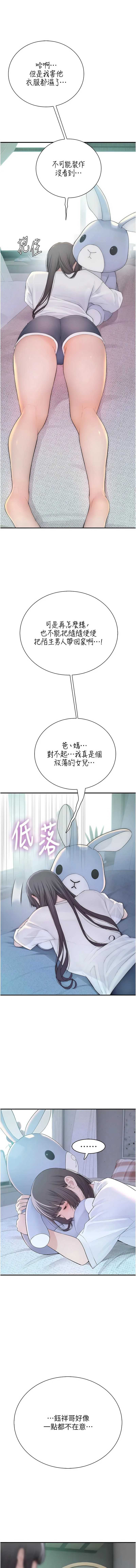 衣冠禽兽