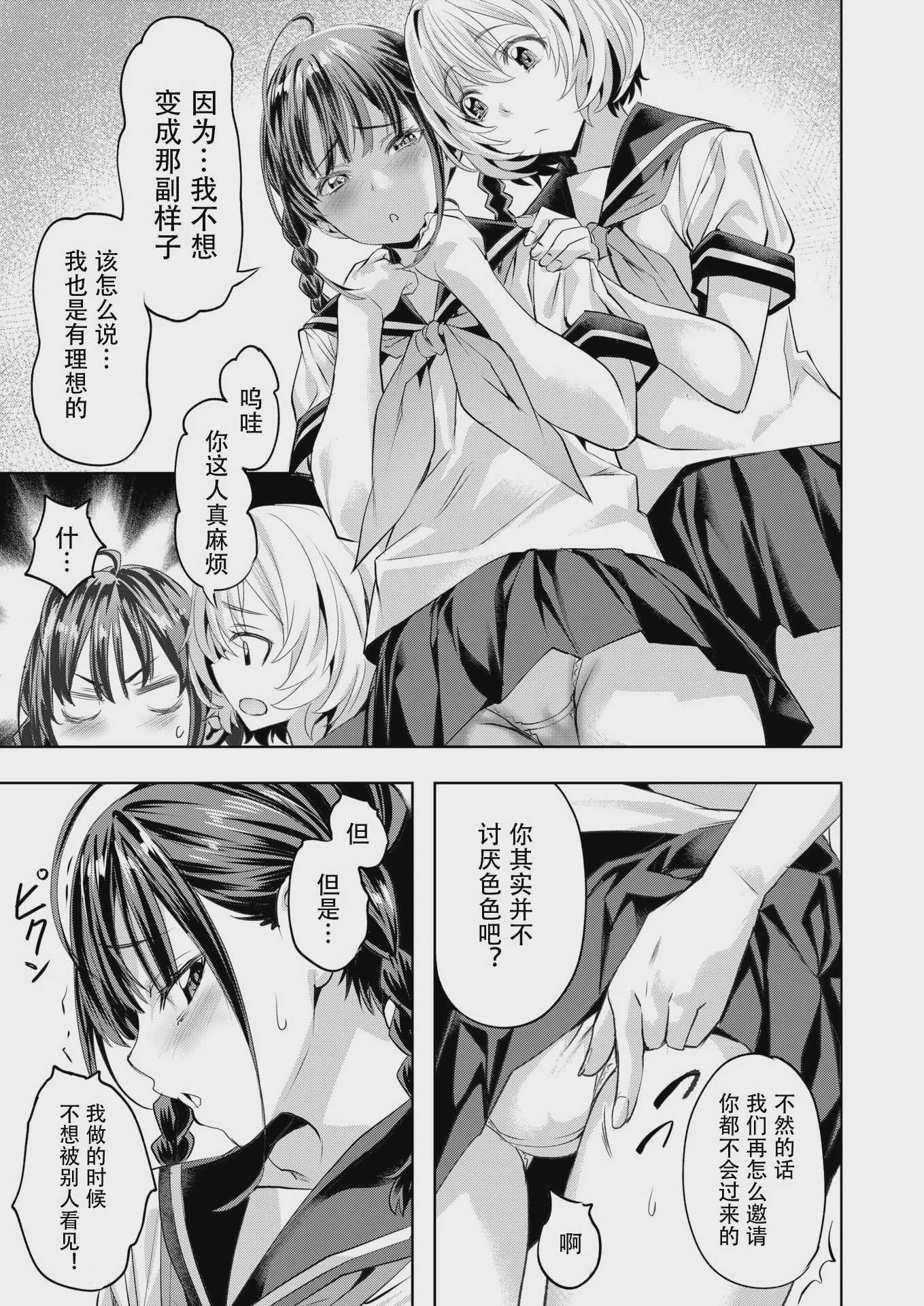 サマースパイス (COMIC 快楽天ビースト 2025年9月号) [DL版] [無修正]