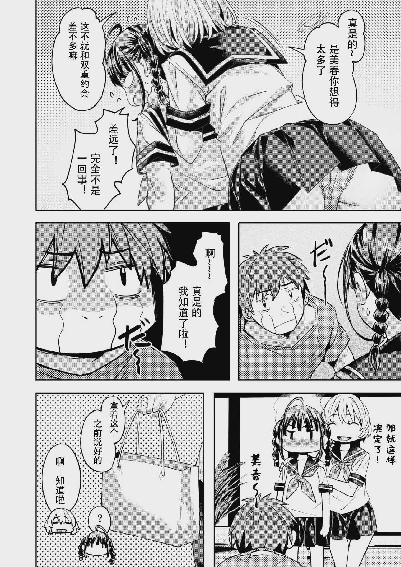 サマースパイス (COMIC 快楽天ビースト 2025年9月号) [DL版] [無修正]