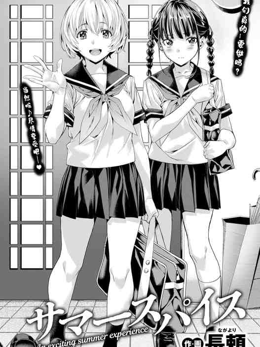 サマースパイス (COMIC 快楽天ビースト 2025年9月号) [DL版] [無修正]