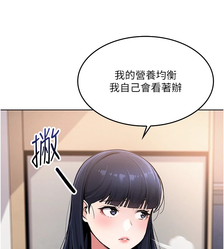 我的掌上明珠 第1话 第150页