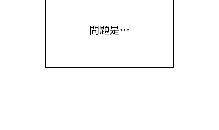 我的掌上明珠 第1话 第161页