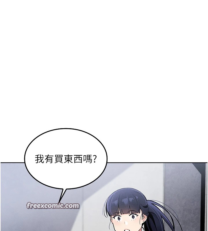 我的掌上明珠 第1话 第215页