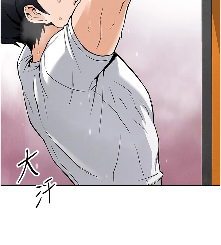 我的掌上明珠 第1话 第74页