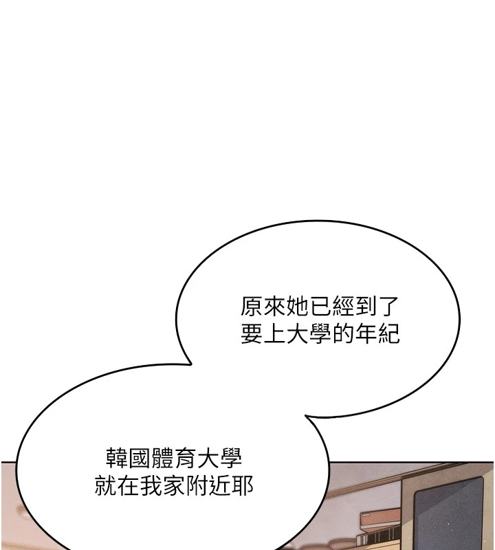 我的掌上明珠 第1话 第86页