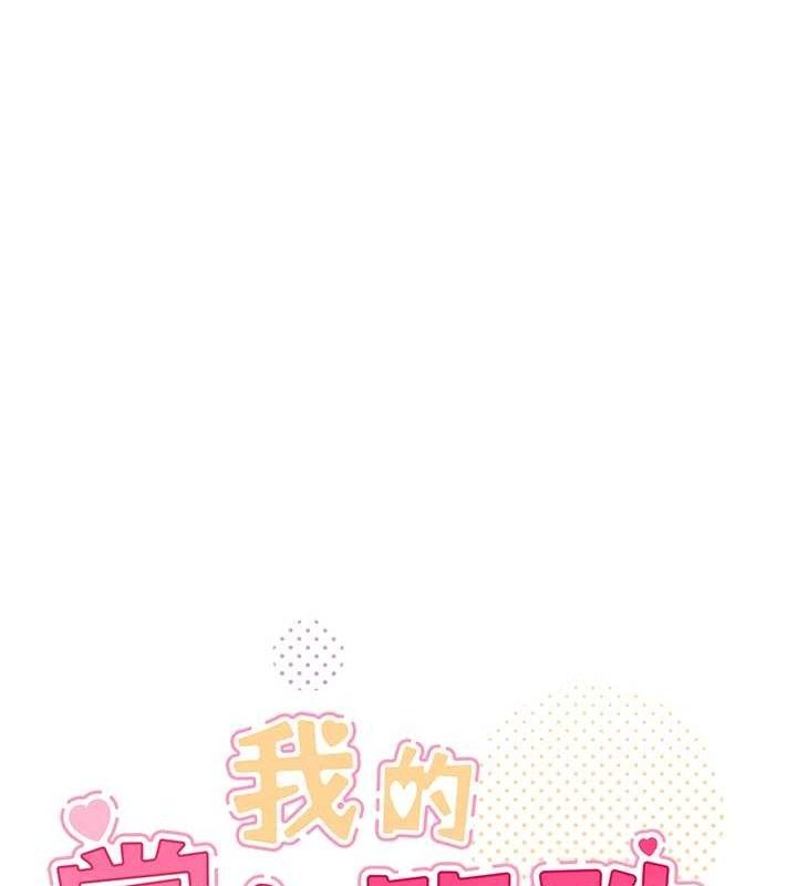 我的掌上明珠