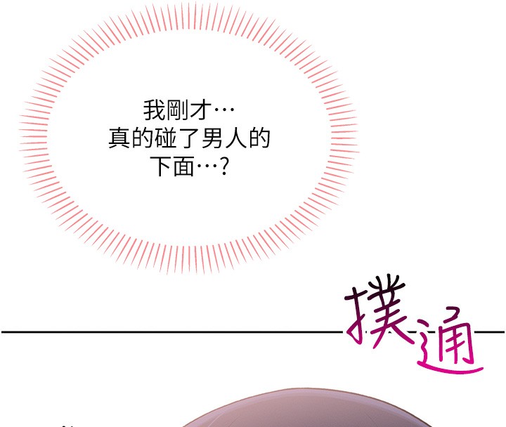 我的掌上明珠