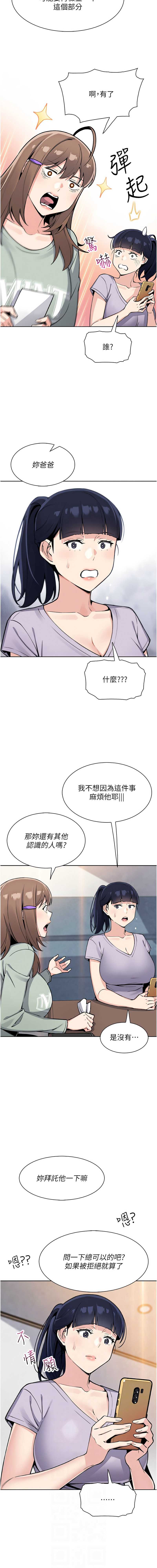 我的掌上明珠