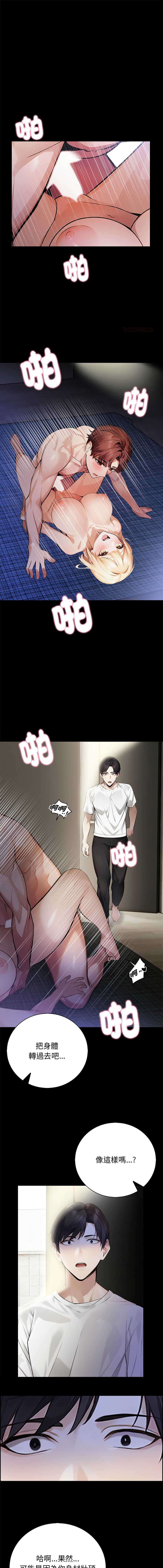 美女咨商师的夜间诊疗室