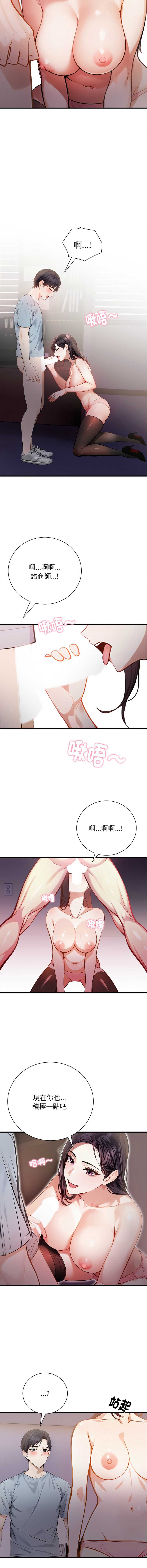 美女咨商师的夜间诊疗室