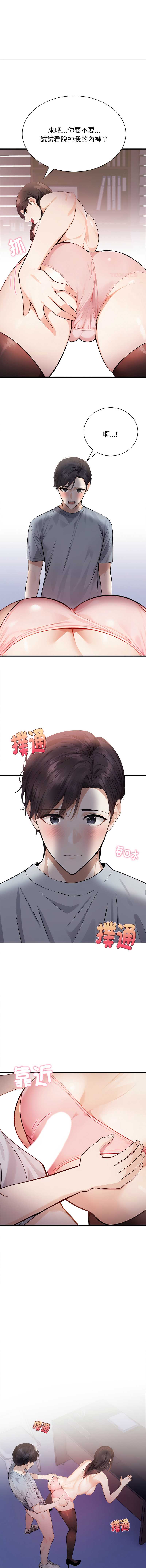 美女咨商师的夜间诊疗室