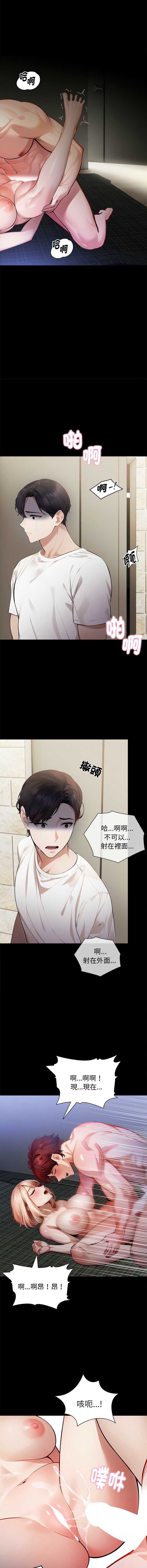 美女咨商师的夜间诊疗室