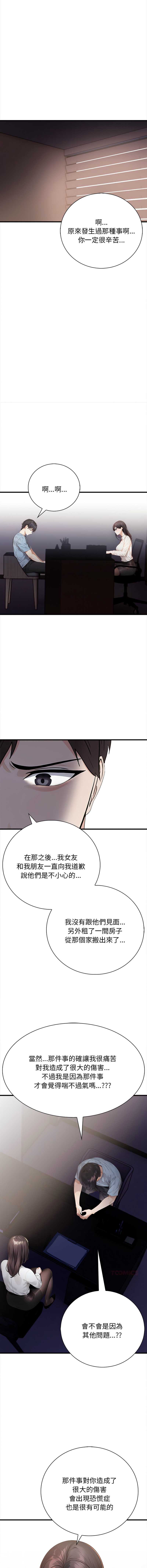 美女咨商师的夜间诊疗室