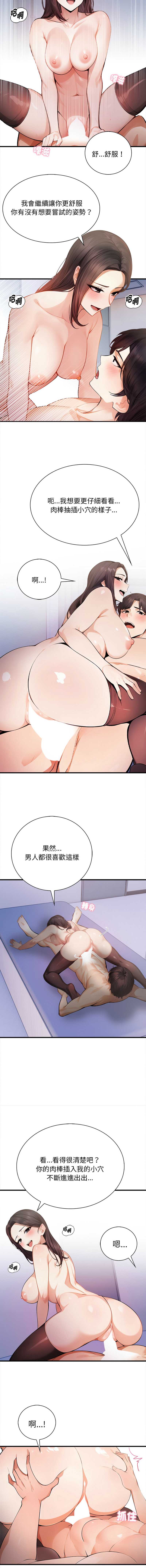 美女咨商师的夜间诊疗室