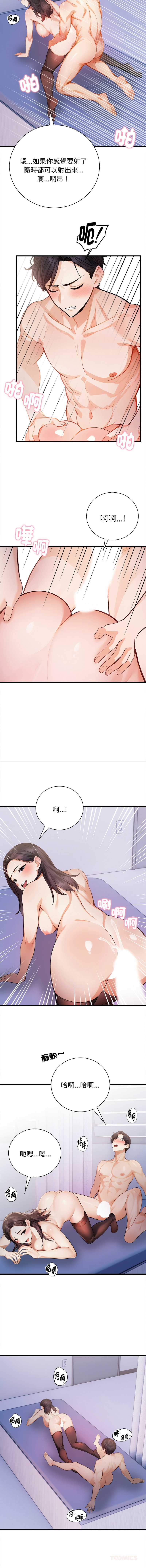 美女咨商师的夜间诊疗室