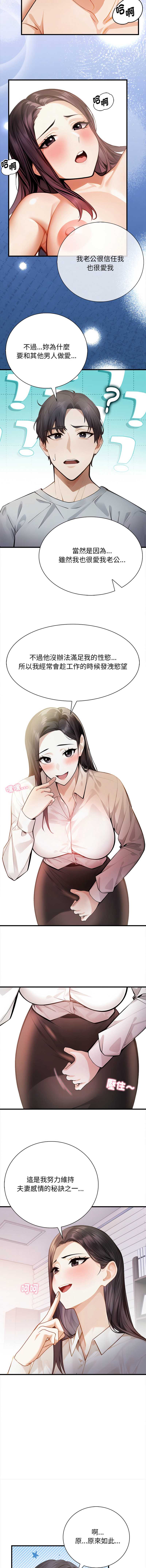 美女咨商师的夜间诊疗室