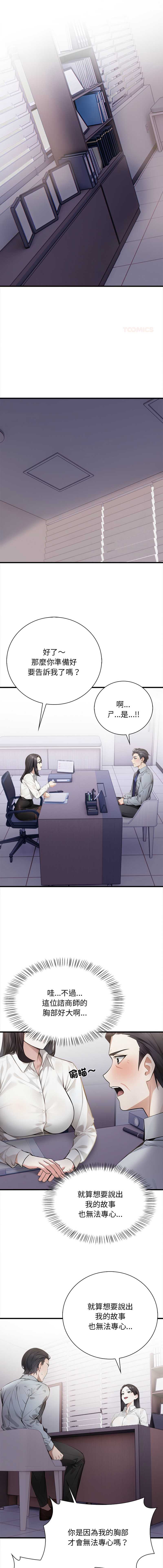 美女咨商师的夜间诊疗室