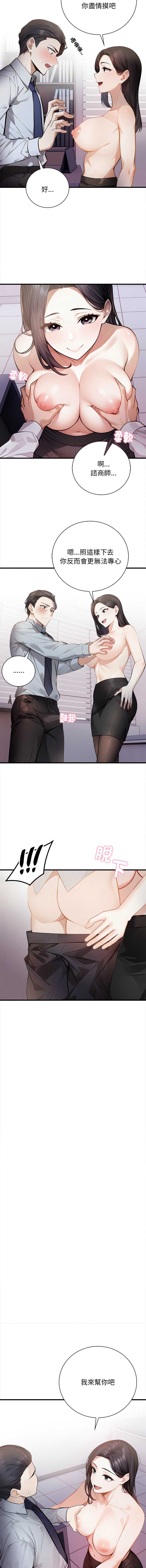 美女咨商师的夜间诊疗室