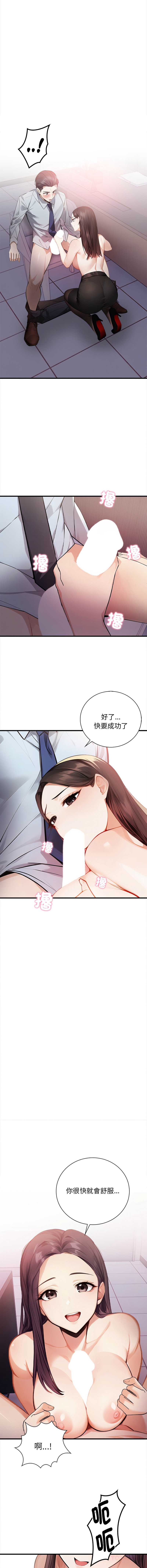 美女咨商师的夜间诊疗室
