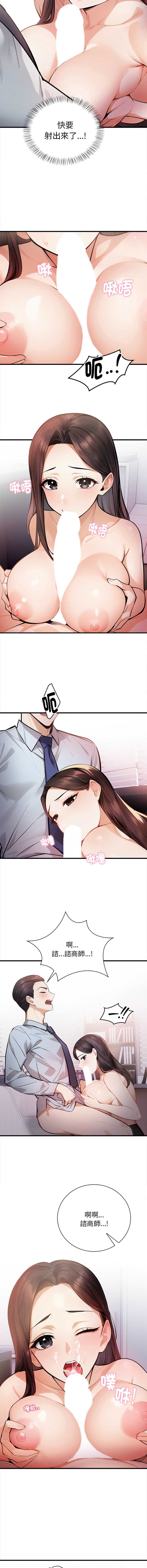 美女咨商师的夜间诊疗室