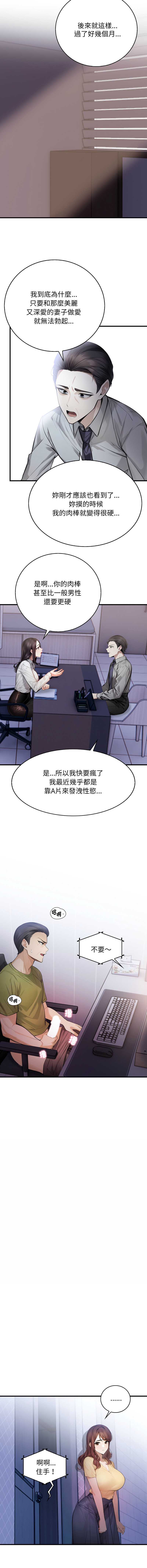 美女咨商师的夜间诊疗室