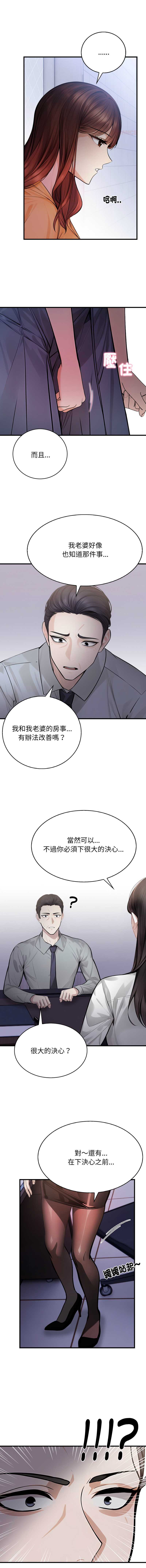 美女咨商师的夜间诊疗室