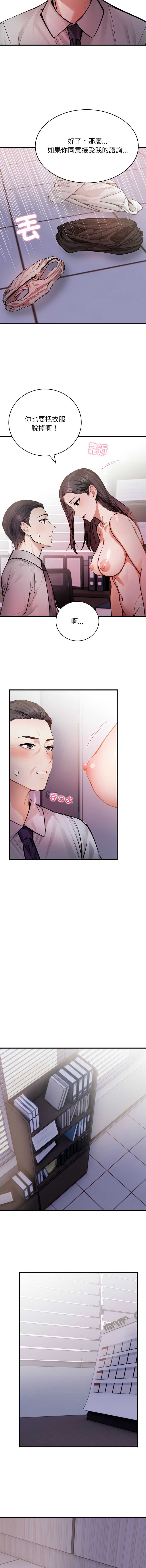 美女咨商师的夜间诊疗室