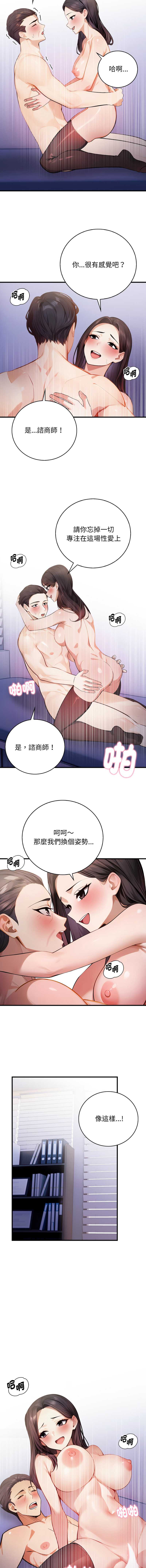 美女咨商师的夜间诊疗室
