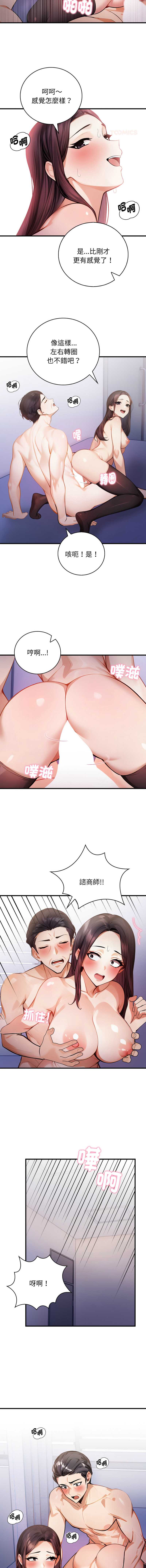 美女咨商师的夜间诊疗室