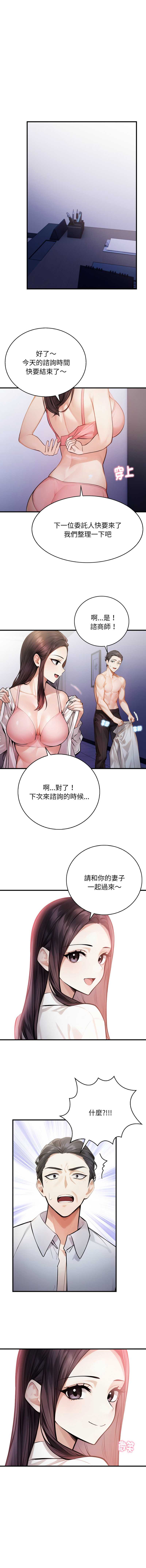 美女咨商师的夜间诊疗室