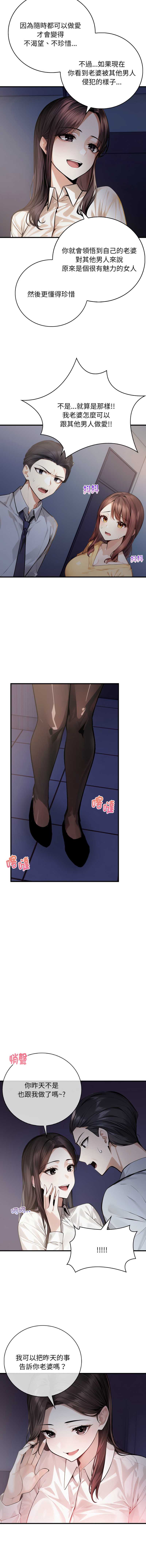 美女咨商师的夜间诊疗室