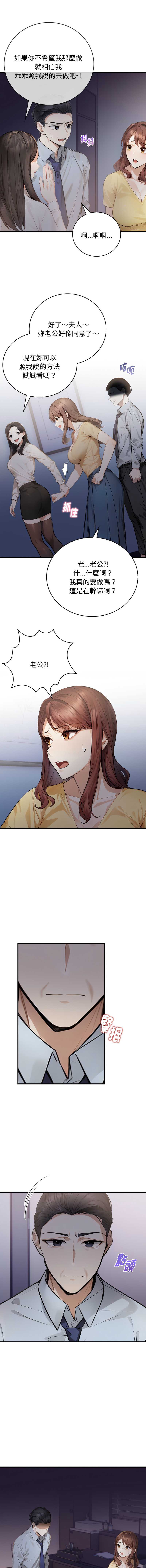 美女咨商师的夜间诊疗室