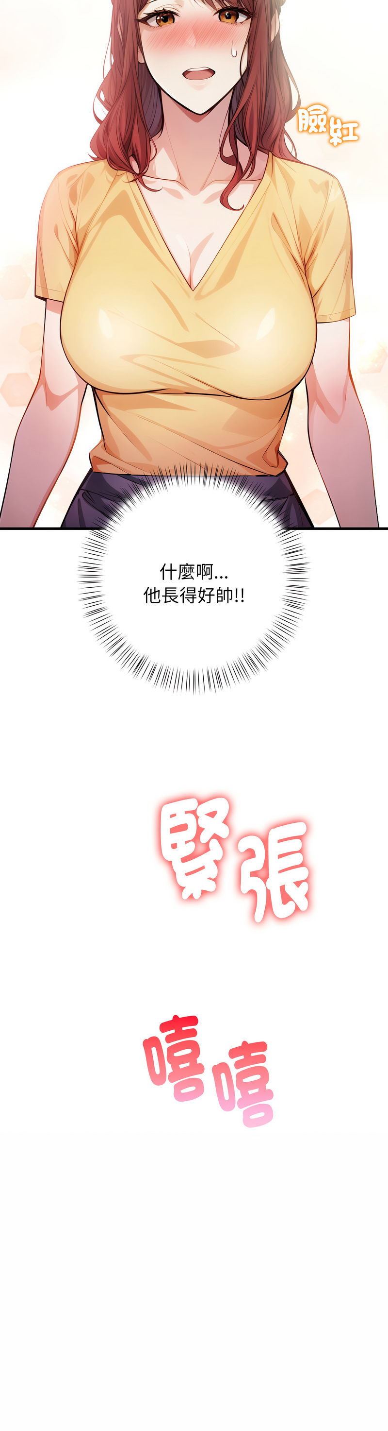 美女咨商师的夜间诊疗室
