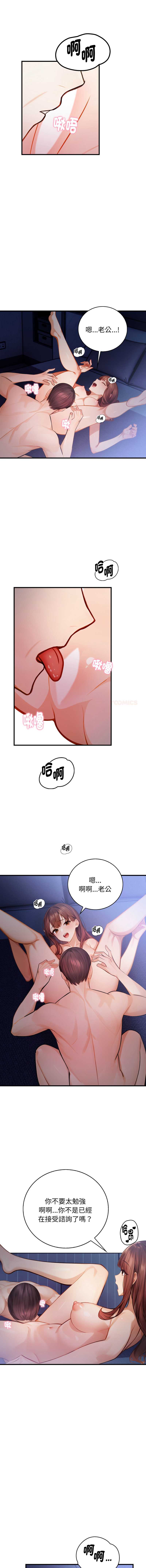 美女咨商师的夜间诊疗室