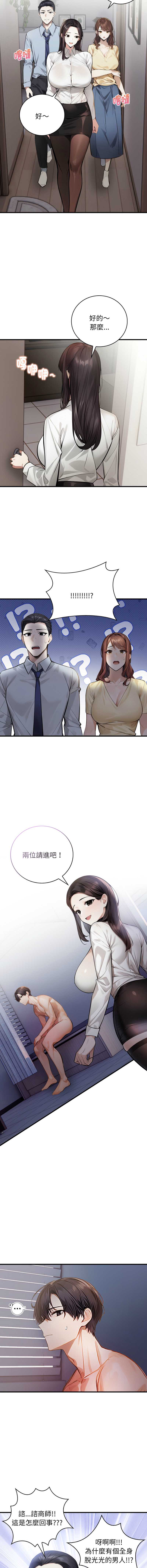 美女咨商师的夜间诊疗室