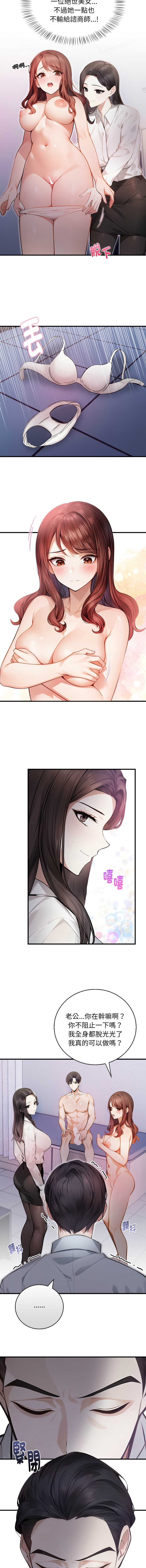 美女咨商师的夜间诊疗室