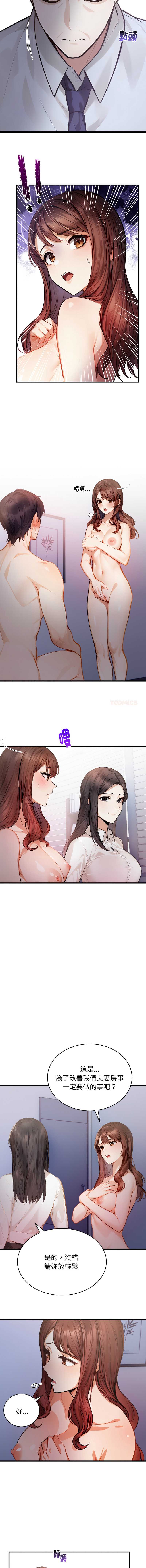 美女咨商师的夜间诊疗室