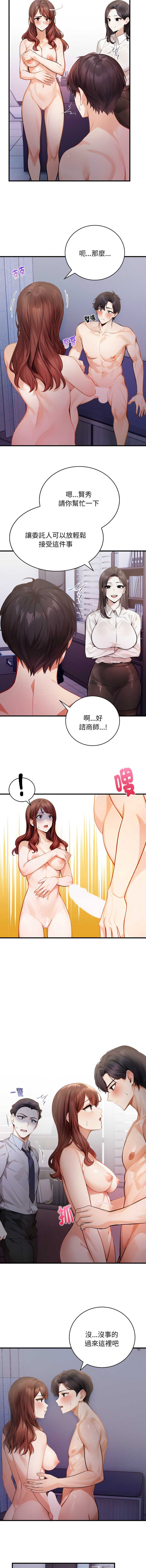 美女咨商师的夜间诊疗室