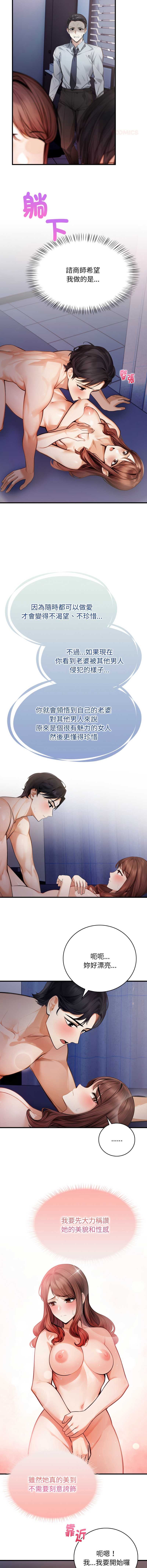 美女咨商师的夜间诊疗室