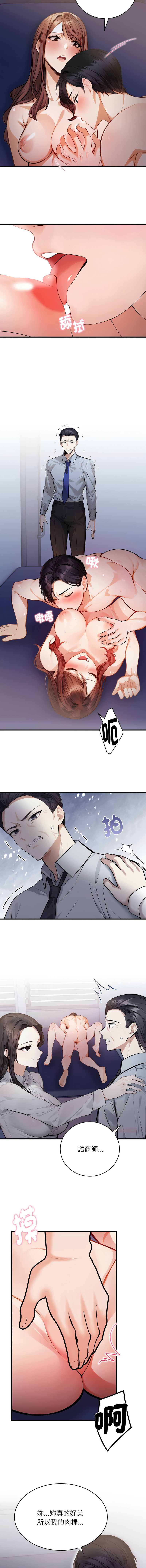 美女咨商师的夜间诊疗室