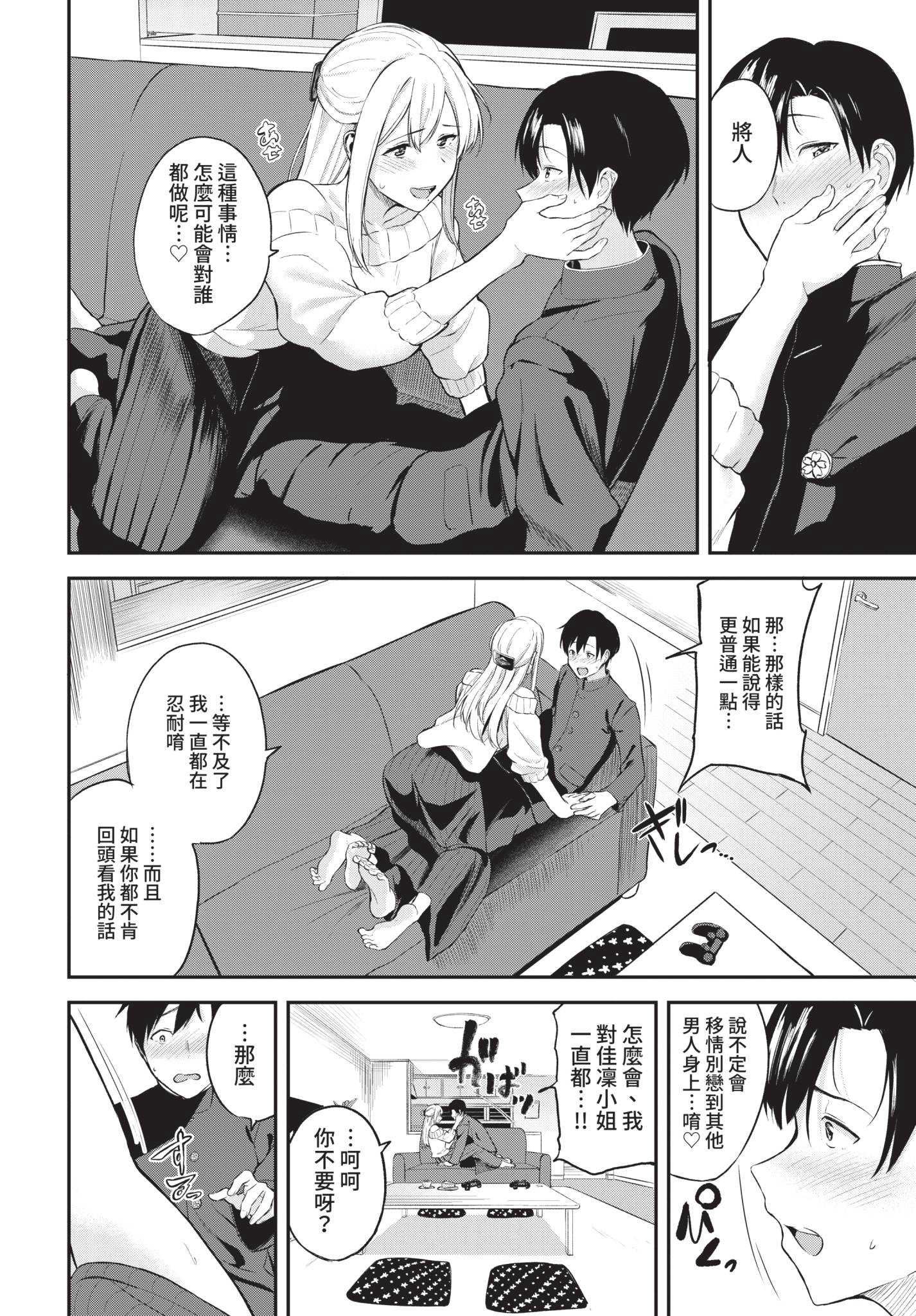 こたえあわせ [中国翻訳][無修正]