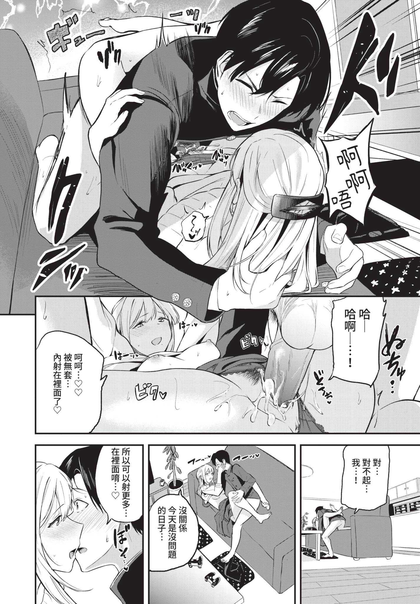こたえあわせ [中国翻訳][無修正]