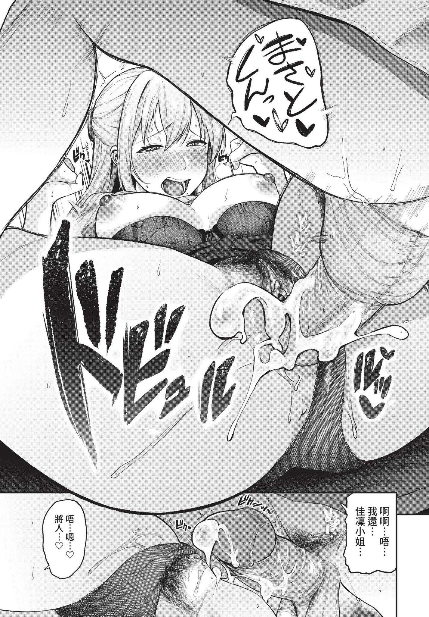 こたえあわせ [中国翻訳][無修正]