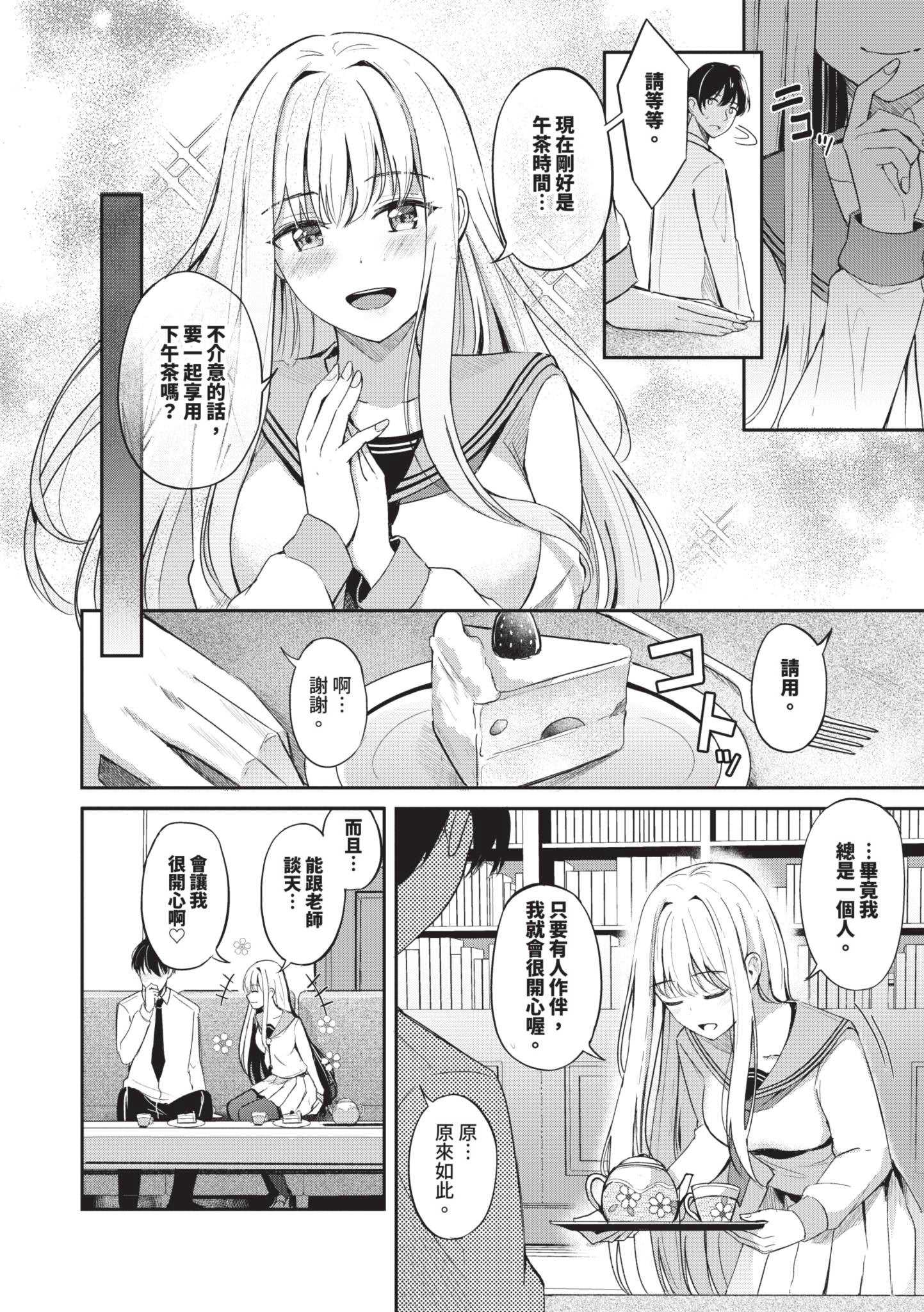 女王の躾 [中国翻訳] [無修正]