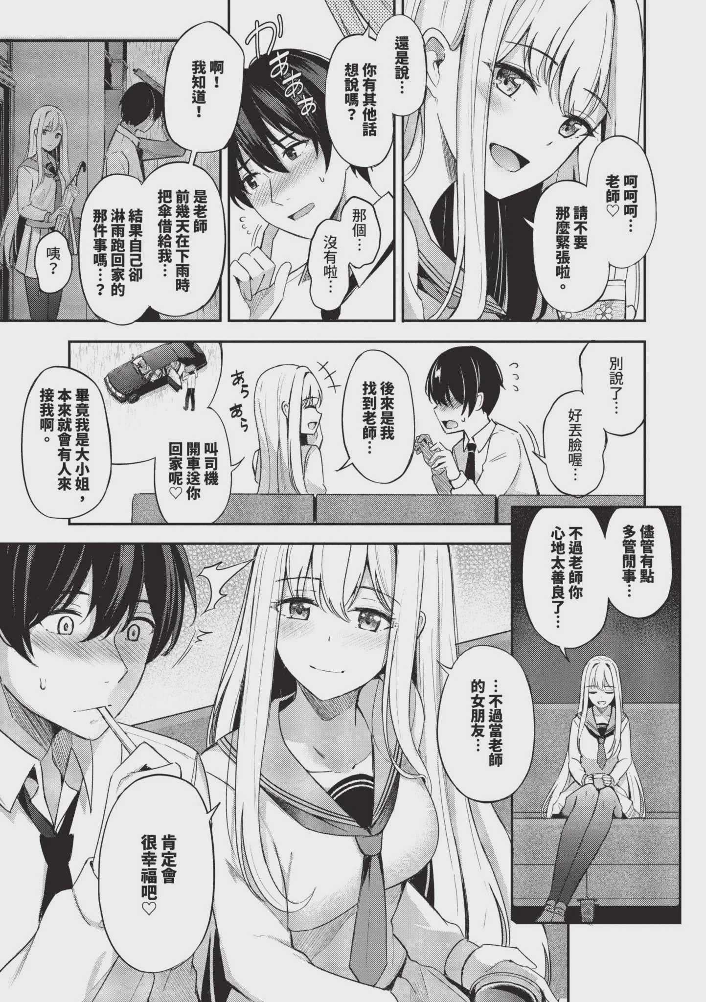 女王の躾 [中国翻訳] [無修正]