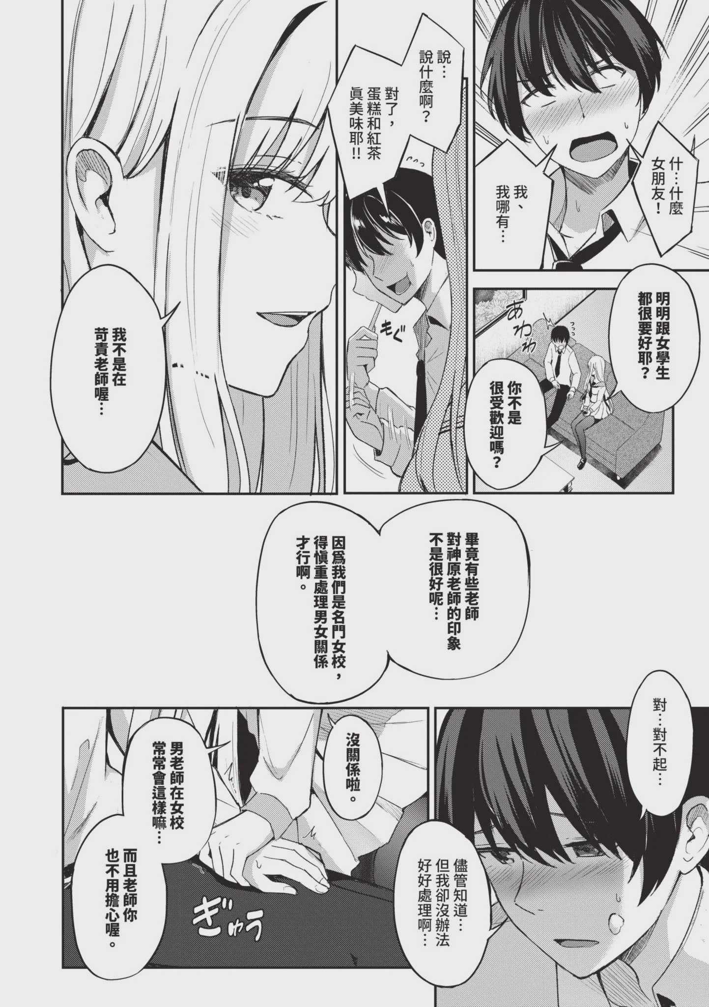 女王の躾 [中国翻訳] [無修正]
