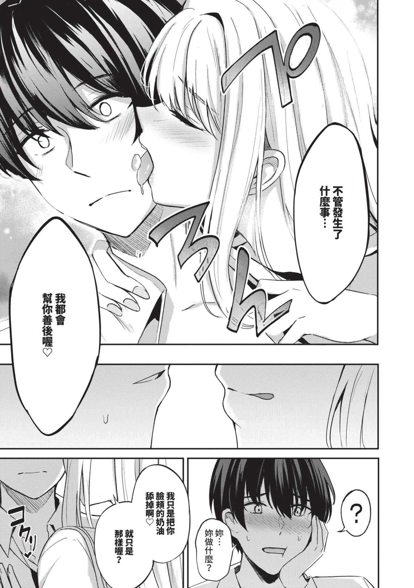 女王の躾 [中国翻訳] [無修正]